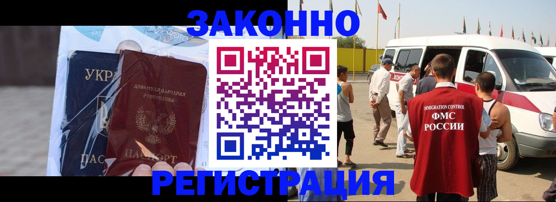 временная прописка в Алапаевске